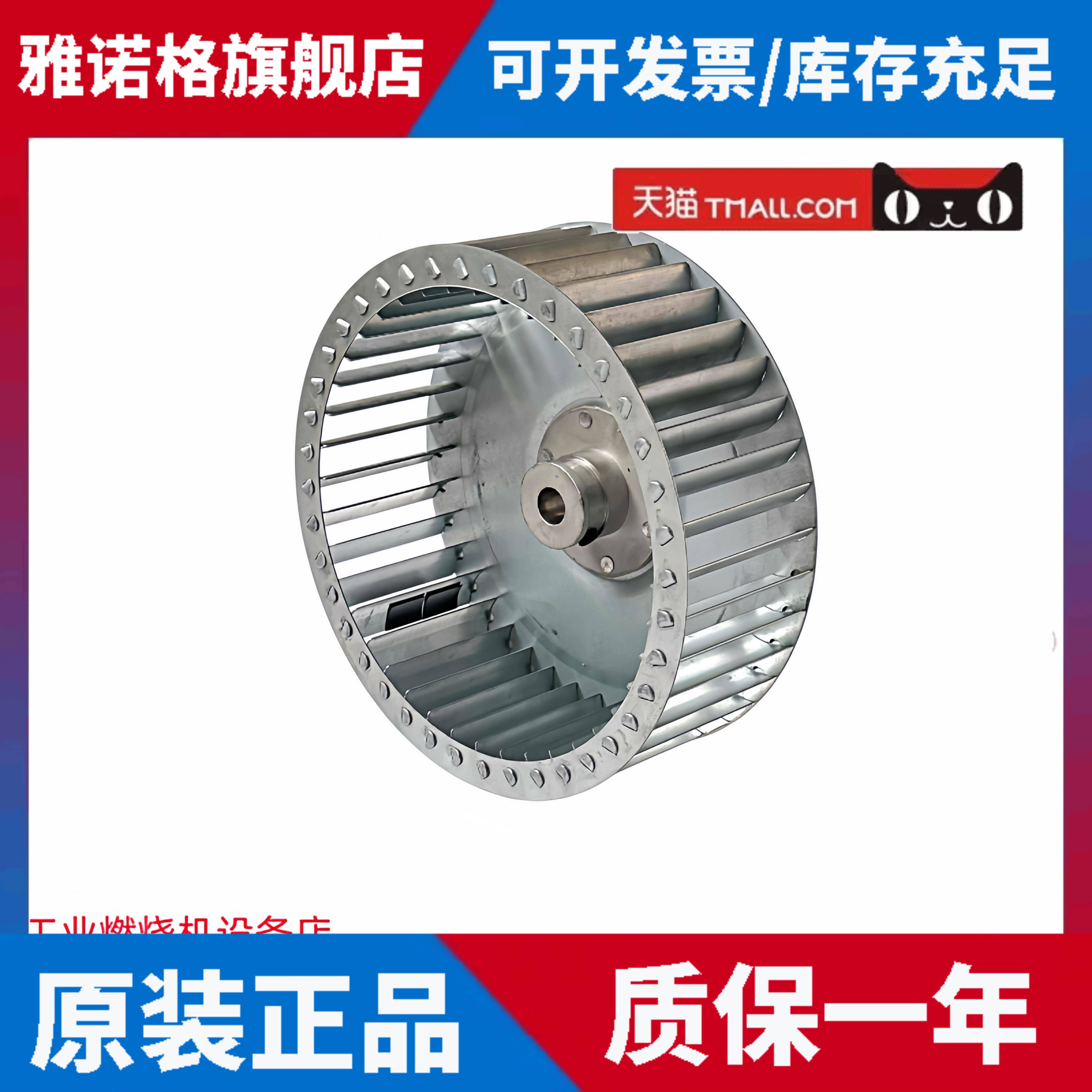 百特baite 柴油燃烧机风机叶轮 离心风轮 风叶 BT14L 18L 26L 35L