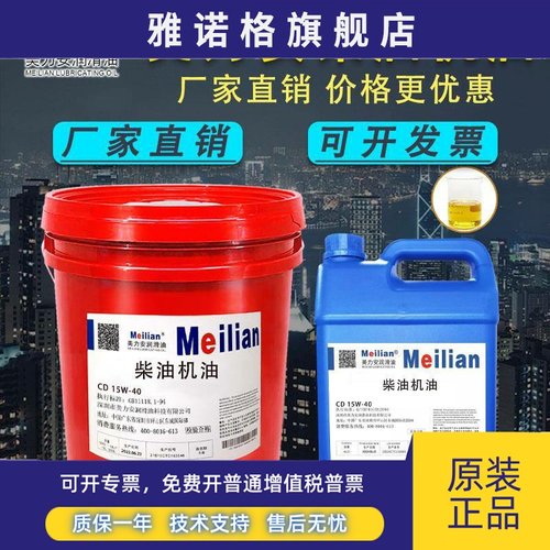 美力安柴油机油CD15W-40CF20W-50CH级CI高性能发电机油18L4L200