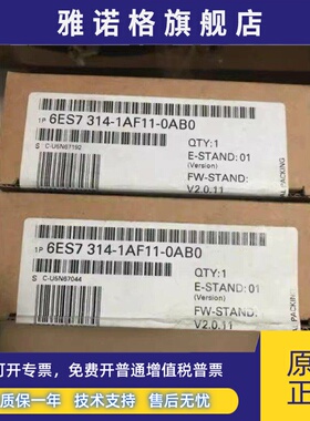 全新正品未开封CPU314,6ES7 314-1AF11-0AB0,6ES7314-1AF11-0AB0