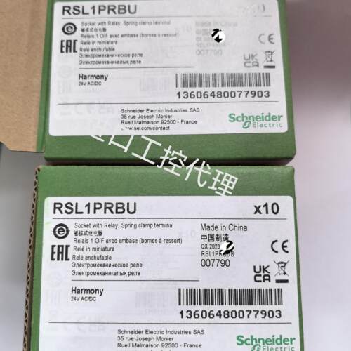 假一罚十 RSL1PRBU 施耐德薄片插拔继电器 AC/DC24V 正品现货