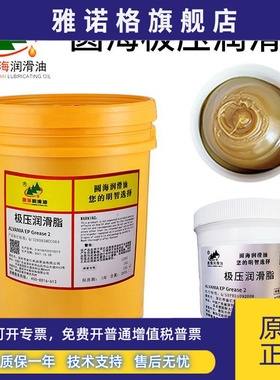 00万能极压润滑脂1Alvania Grease EP2爱万利3号000黄油牛油0