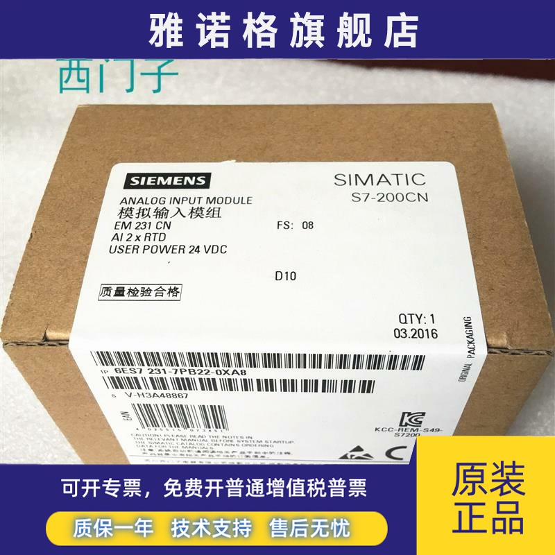 模块EM231CN 6ES7 231-7PB22-0XA8(0XA0)现货6ES7231-7PD22-OXAO