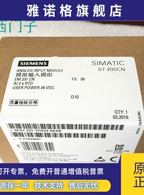 模块EM231CN 6ES7 231-7PB22-0XA8(0XA0)现货6ES7231-7PD22-OXAO