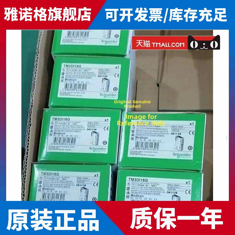现货Tm3Aq2/Tm3Aq2G/Tm3Aq4/Tm3Aq4G施耐德模拟输出模块正品
