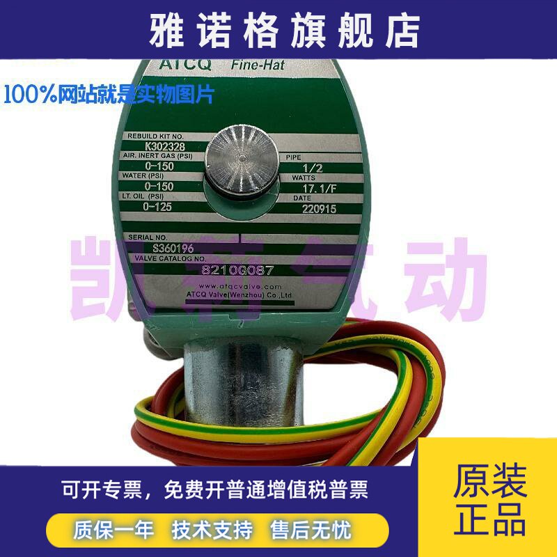 ATCQ气动水阀电磁阀8210G087/088/089不锈钢二位二通AC230V DC24V