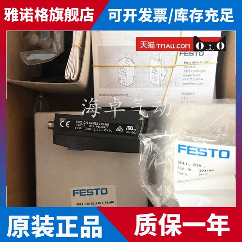 FESTO压力感测器SDE1-D10-G2-MS4-MS-MS6-P2-P1-N1-M12-M8 192766