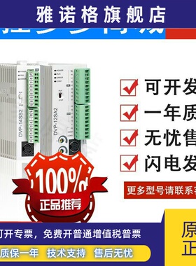 台达PLC SLIM左侧称重模块 DVP201LC-SL DVP202LC-SL DVP211LC-SL