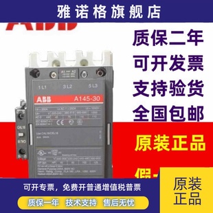 A260 正品 A320 A210 ABB交流接触器A300 A185 原装 A145