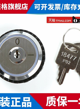 电梯基站锁18477 P02可替代A4N19290圆形司机锁开孔36MM电梯配件