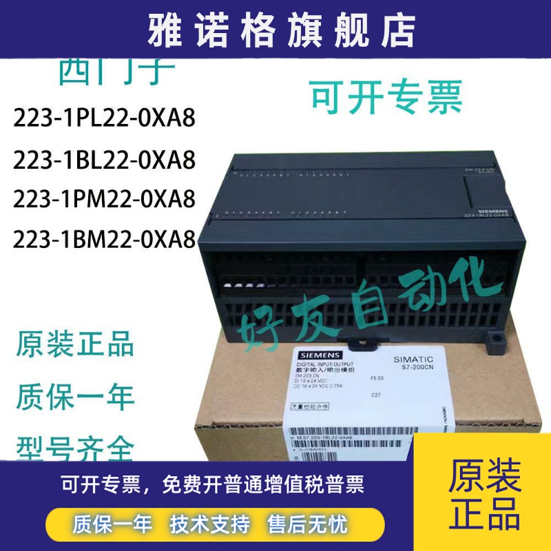 S7 200西门子PLC原装正品 223-1PM22 /223-1PL22/1BL22-0XA8