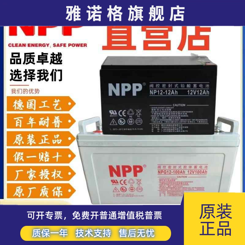 NP12-7Ah5 9电梯蓄电池NPG12V24Ah17 38 65 消防UPS电源EPS直流屏