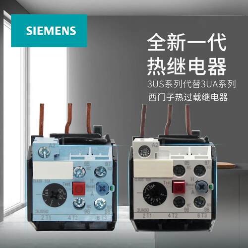 西门子3US50热继电器3UA50 40 1A 1B 1C 1E 1G 1H 1K 1J 2S 0G 0J