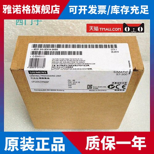 6ES7 315-2EH14-0AB0 西门子CPU模块 6ES7315-2AH14/2AG10-OABO