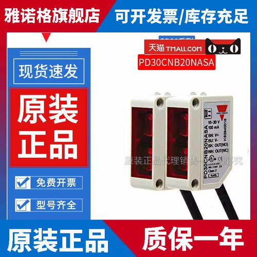 瑞士佳乐PD30CNB20NASA感测器PD30CNB20PASA光电开 关15NP原装正
