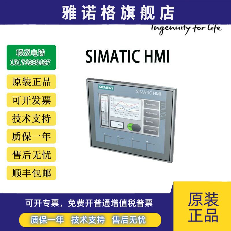 触摸屏KTP精简面板6AV2123-2MA03/2MB03/2DB03/2GA03 /2GB03-0AX0