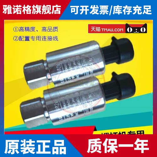 CS-PT1202系列空调专用压力变送器0-30bar 0-12bar全国顺丰包邮