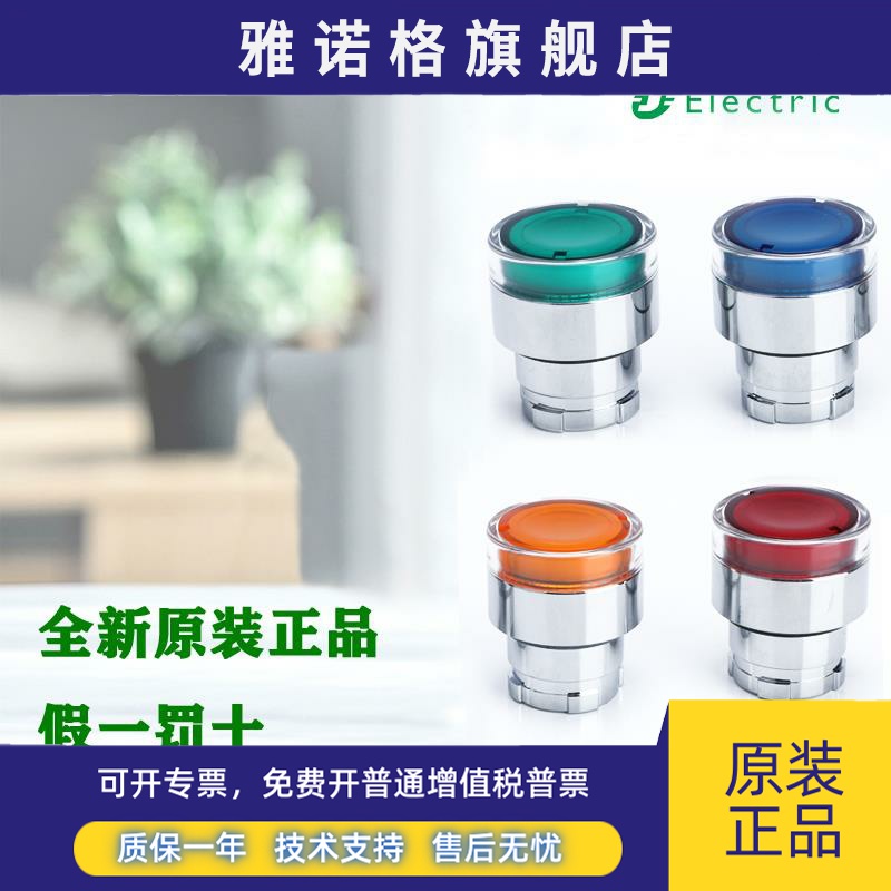 正品施耐德ZB2BW31C 33C 34C 35C 36C带灯按钮头 绿色 红色 蓝色