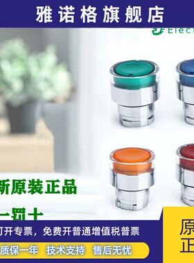 正品施耐德ZB2BW31C 33C 34C 35C 36C带灯按钮头 绿色 红色 蓝色