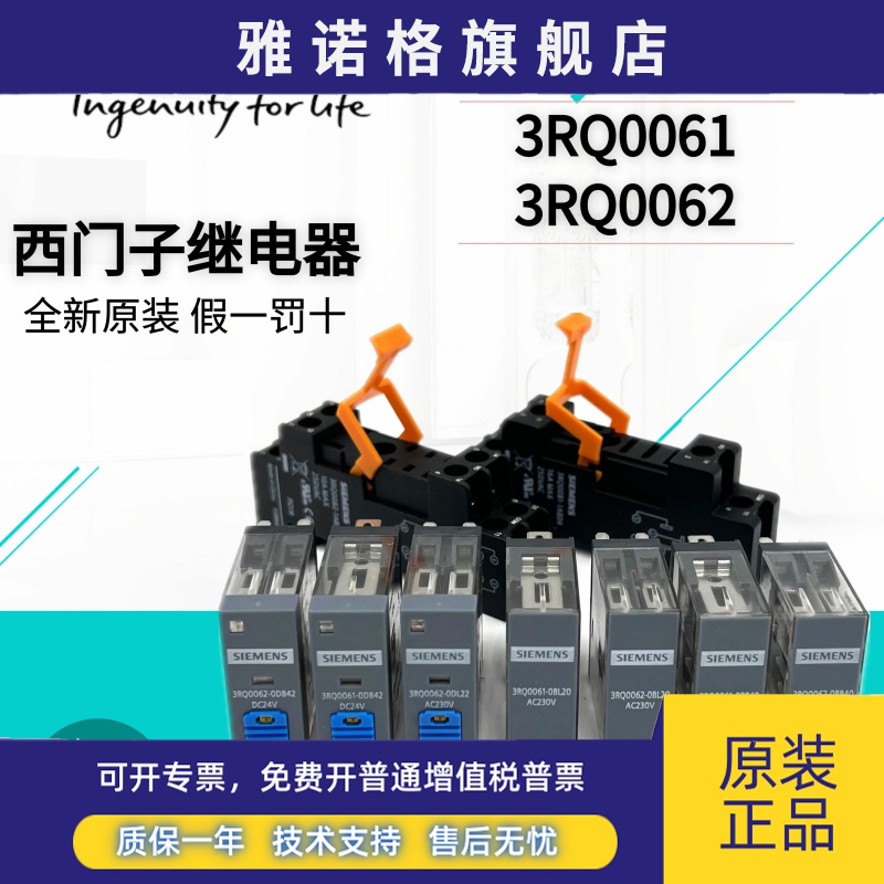 全新原装西门子继电器 3RQ0061 0062-0BB40 0BL20 0DB42 0DL22