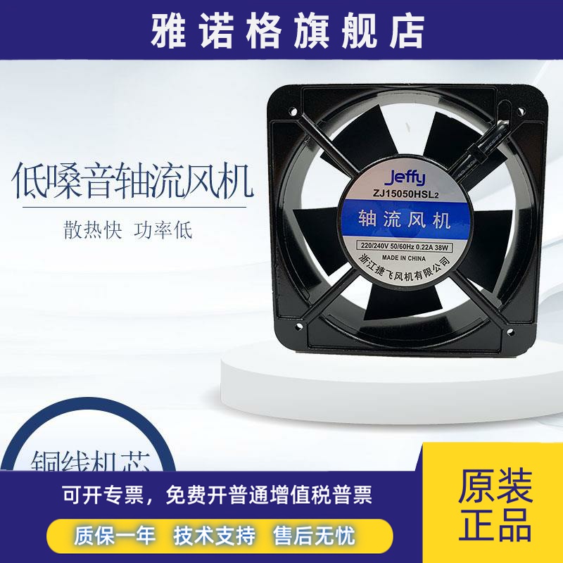 轴流风机ZJ15050HSL2 含油ZJ15050HBL2 滚珠轴承 配电柜散热风扇