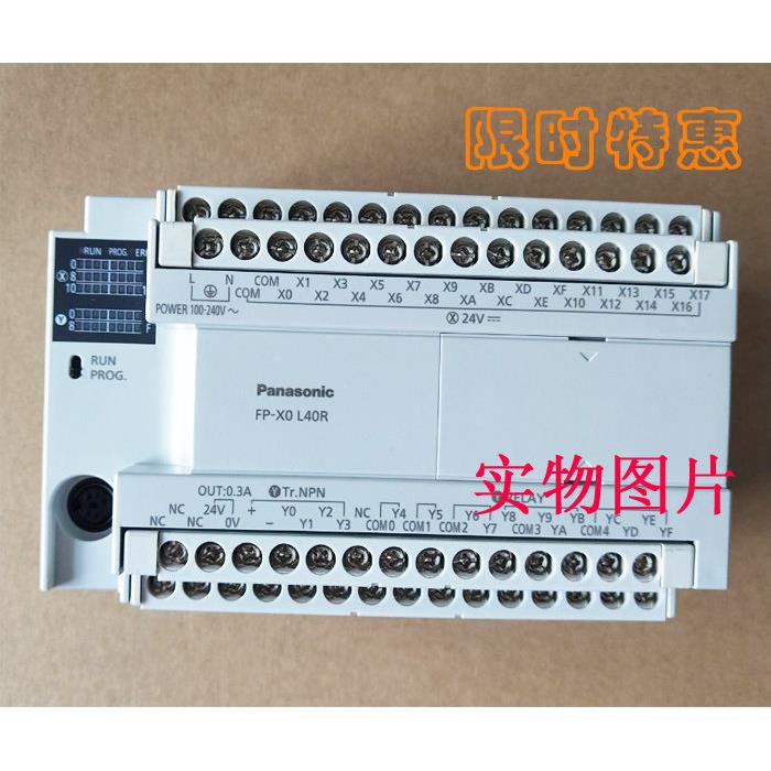 全新原装松下PLC FP-X0 L40R AFPX0L40R-F 可编程控制器包邮