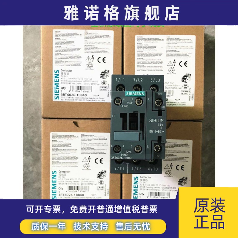 正品西门子3RT6026-1BB40直流接触器 3RT60261BB40 DC24V 25A