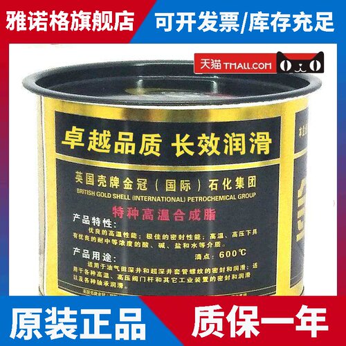 金冠润滑脂耐高温锂基润滑油600度汽车轮毂轴承电机润滑黄油800克