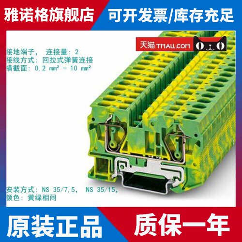 接接地线端子排ST6-PE3031500菲尼克斯导轨弹簧凤凰phoenix conta