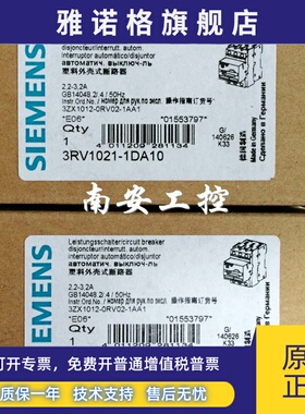 马达保护器3RV1021-1DA10/1GA10/1EA10/1CA10/1KA10/1HA10/1BA10