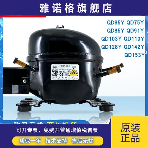 全新原装万胜冰箱压缩机冷柜R600a QD65Y 75Y 91Y 110Y 142Y 153Y