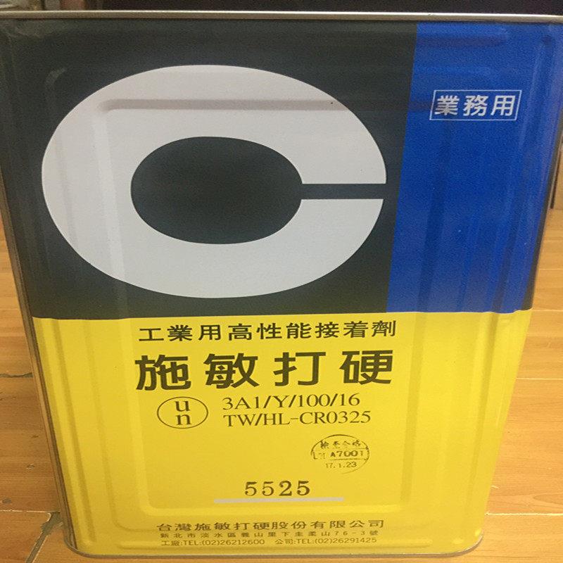 原装正品施敏打硬CEMEDINE 5525黄胶 /黏网胶/工业用高性能接着剂