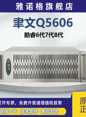 全新正品聿文工业计算机工控电脑4U上架式通用研华IPC610工控机