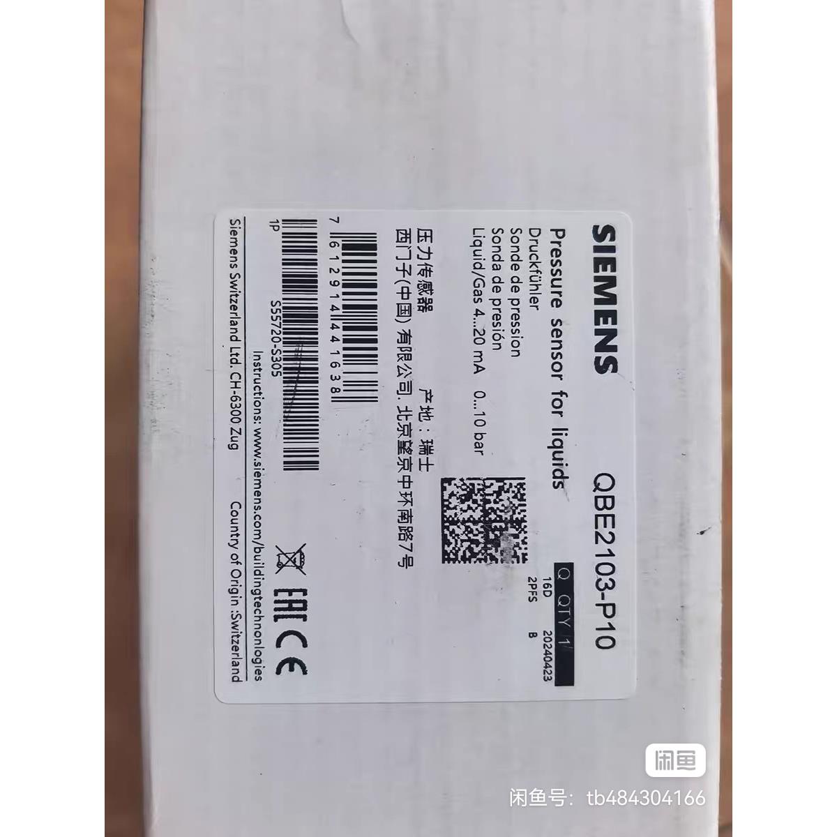 西门子水管压力QBE2103-P10