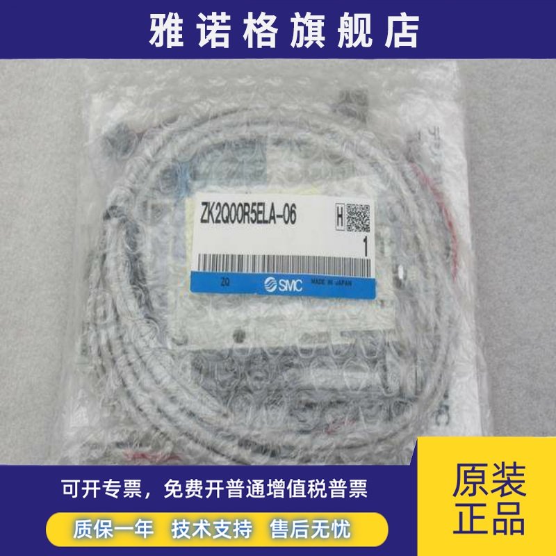 *现货销售*全新日本SMC真空阀 ZK2Q00R5ELA-06 现货