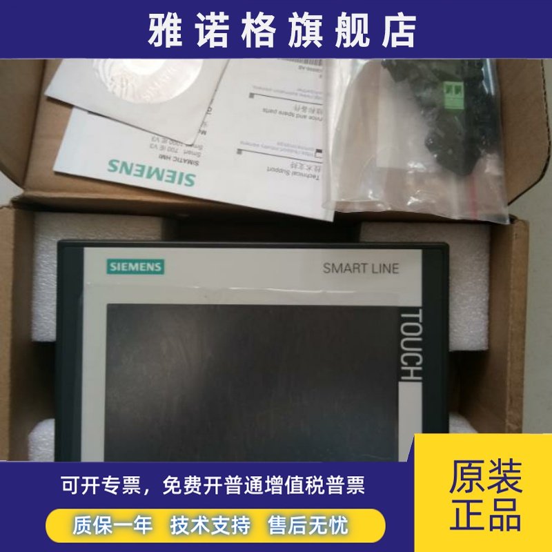 西门子触控屏幕Smart700IE 6AV6648 6AV6 648-0CC11-0CE11-3AX010