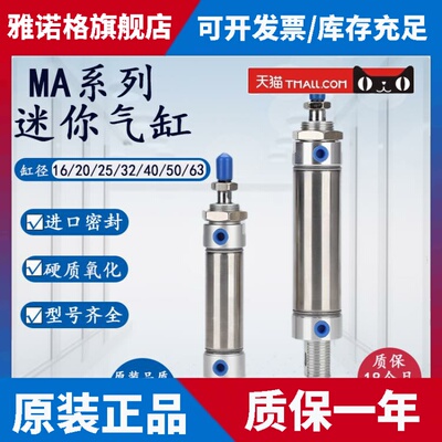 亚德客型不锈钢迷你气缸MA16/20/25/32/40/50/63X25-50-75-100SCA