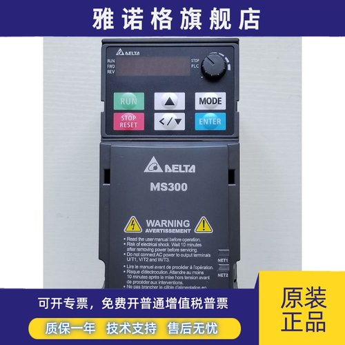 台达变频器 VFD5A5MS43ANSAA 300三相380V调速器4A8MS21 单相220V