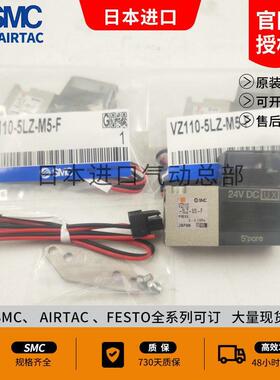 SMC电磁阀VZ110-5LZ-5MZ-M5-F VZ120 VZ1120-5G-5GS-5MOZ-M5-Q