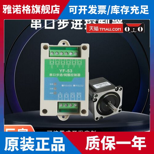 USB转485通讯串口控制板 步进马达脉冲调速器 YDR电源24V
