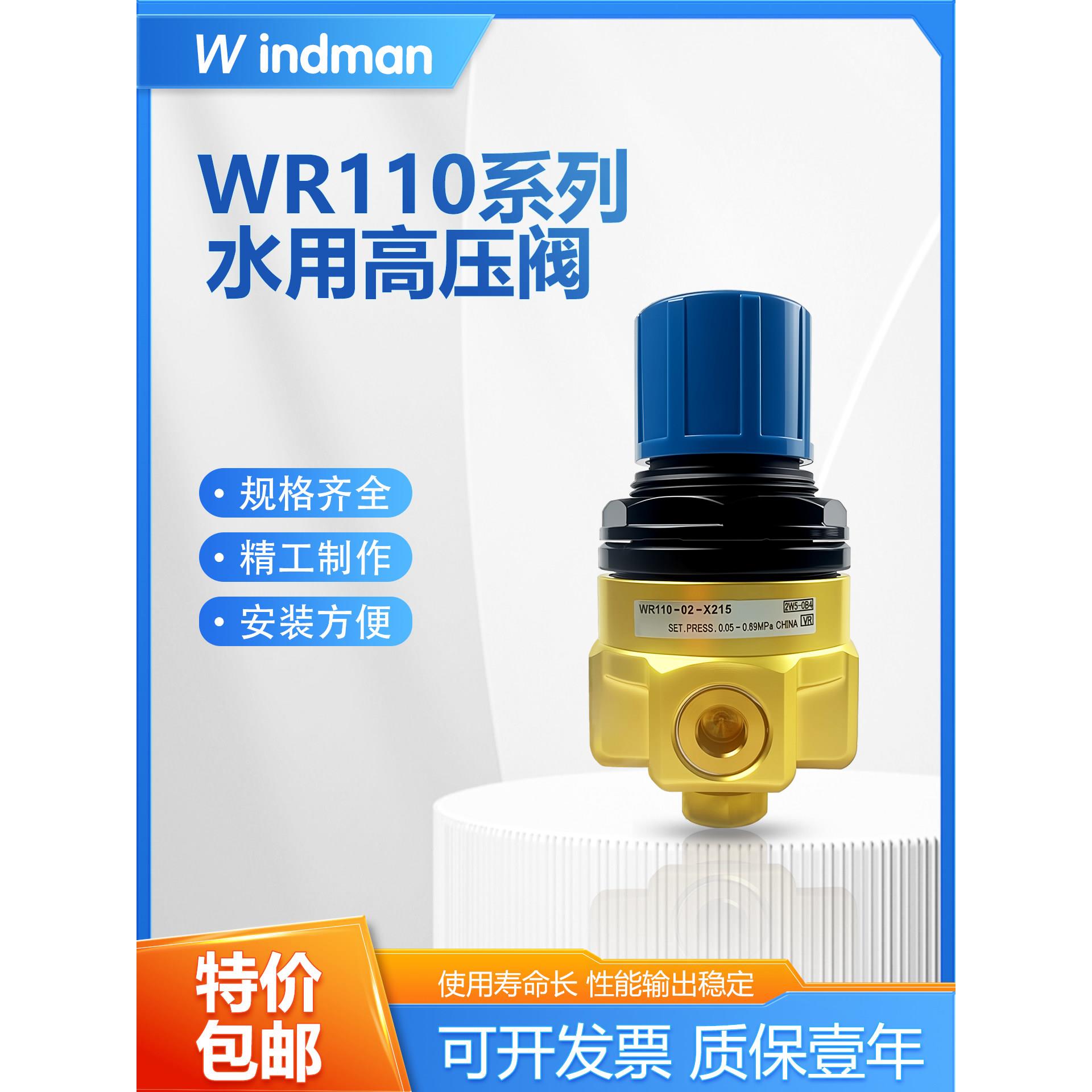 SMC型水用减压阀WR110-02系列2分内丝加厚黄铜DN8稳压阀可调式