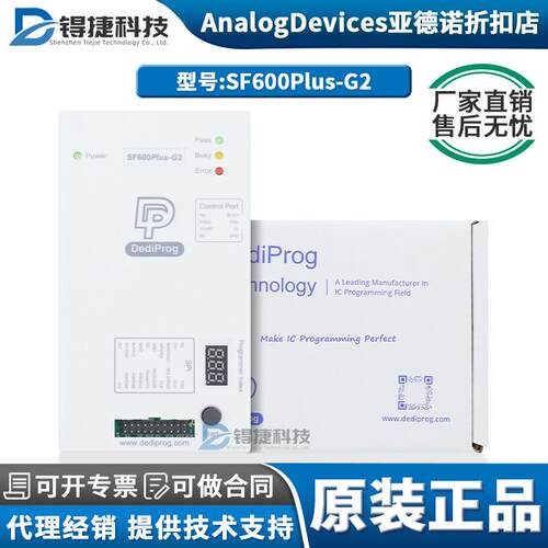 SF600Plus-G2高速烧录器编程器岱镨可替代SF600 SF600Plus SF700