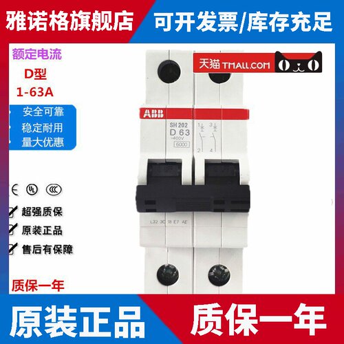 ABB空气开 关D型SH202-D6-D10-D16-D20-D25-D32-D40-D63A 2P断路
