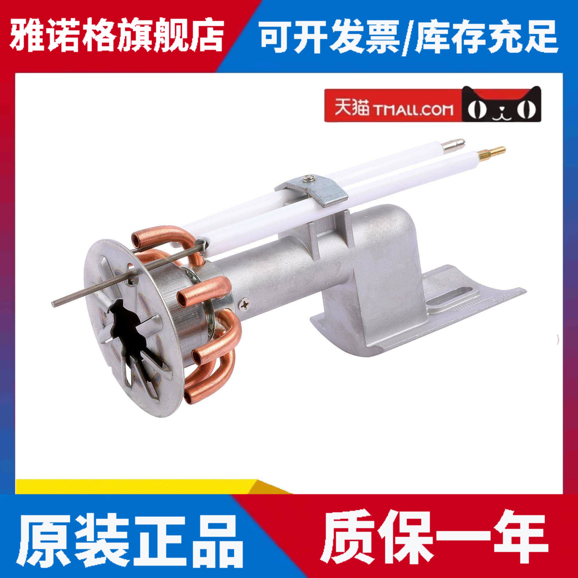 RIELLO利雅路型40FS5 40FS10 40FS20燃烧器喷火筒内胆总成燃烧筒