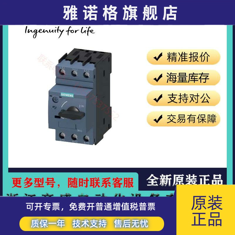 西门子低压断路器 3RV2011-1EA/1FA/1GA/1HA/1JA/1KA/4AA10接触器