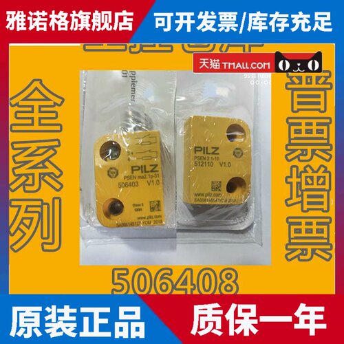 pilz 506408 506403 506407 506402 506400 506409 506411