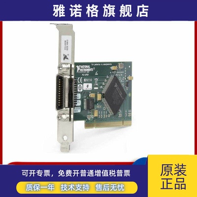全新美国NI PCI-GPIB卡 IEEE488.2卡数据采集卡778032-01现货顺丰