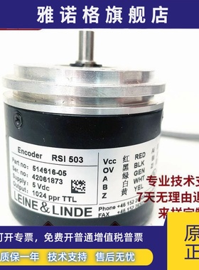RSI 503自动化设备光电编码器 1024ppr 514616-05