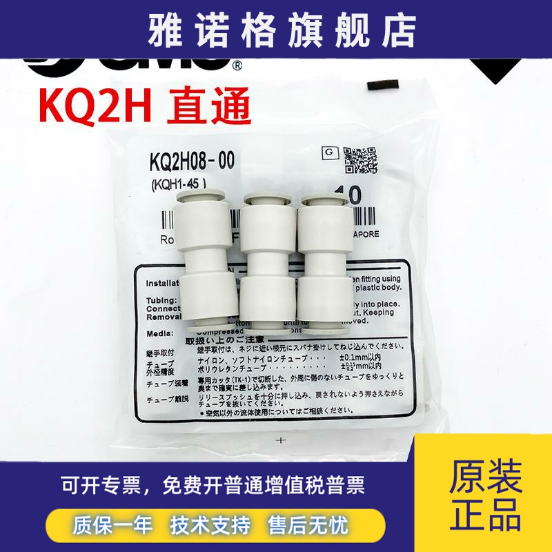 SMCKQ2H04-00 KQ2H06-00 KQ2H08-00 KQ2H10-00 KQ2H12-00直通接头