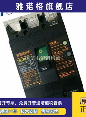 原装正品日本进口FUJI/富士漏电断路器SG53B 40A质保一年