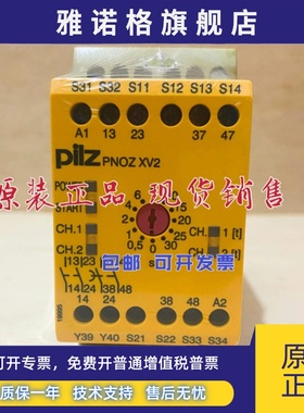 皮尔兹 安全继电器PNOZ XV2 30/24VDC货号774500 774502 774508